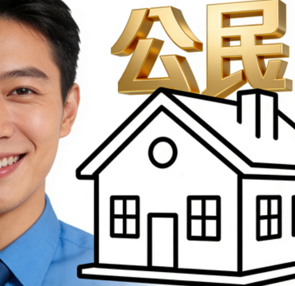攀枝花住房公积金的提取条件
